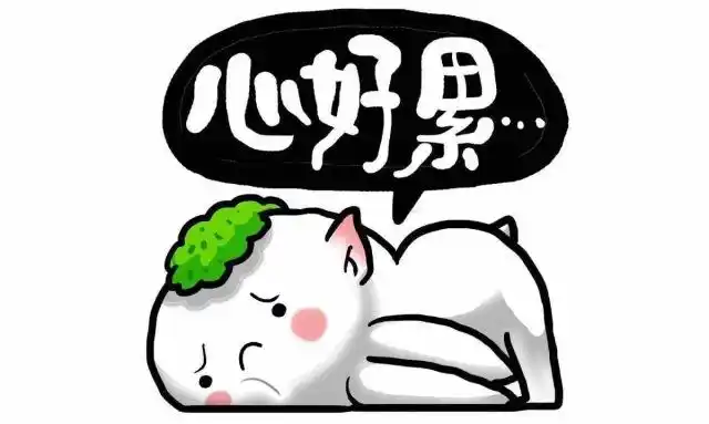 每个需要注意的环节都感觉力不从心