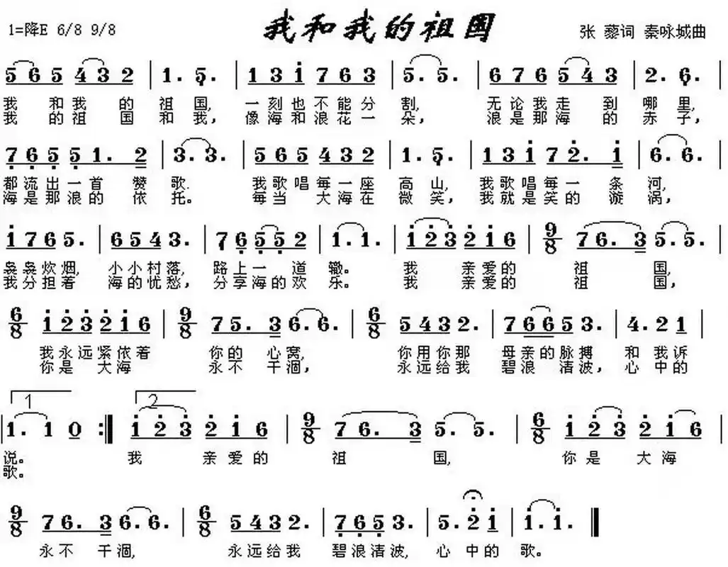 我和我的祖国简谱 #萨克斯教学# #萨克斯演奏# #萨克斯# #我和我的