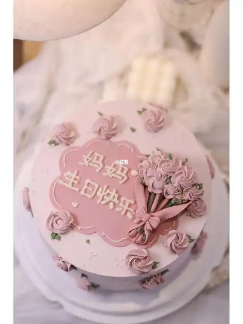 妈妈生日蛋糕