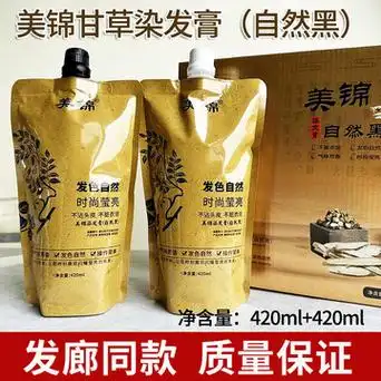 锦致染发膏自然黑色不沾清水黑油美锦甘草自己在家染发剂焗油膏