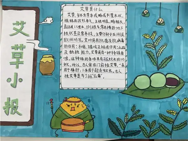 科学老师在课堂上和孩子们一起探究端午的重要习俗—插艾草,孩子们