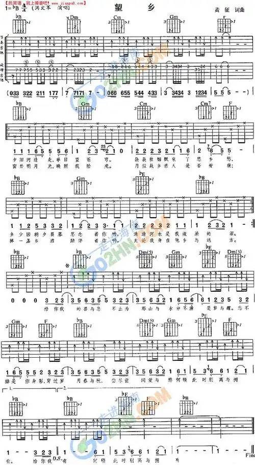 望乡吉他谱