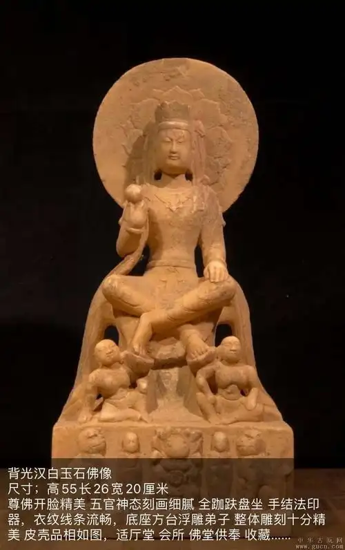 背光汉白玉石佛像