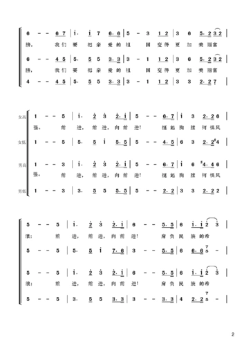 走向复兴(简谱四部混声合唱)