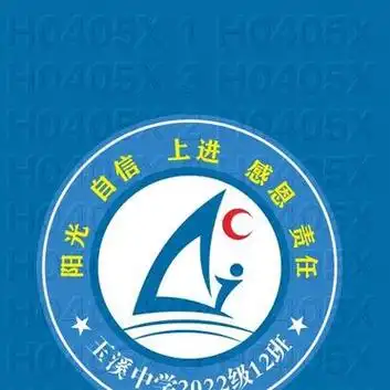 初中学校12班扬帆启航班徽logo设计及寓意