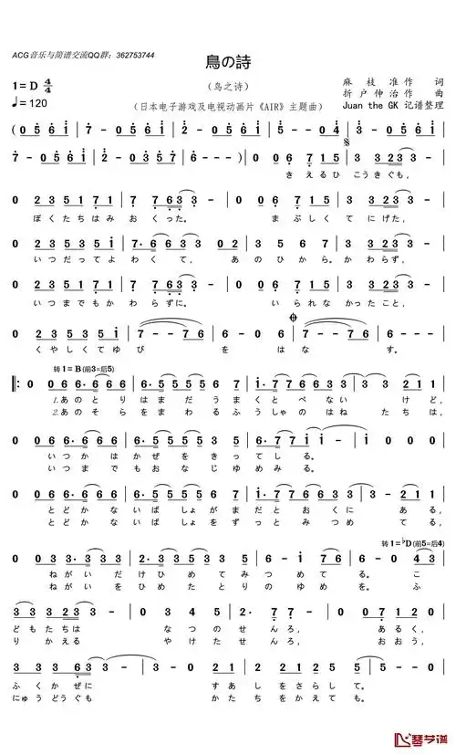 鸟之诗简谱(歌词)-lia演唱-门酱胡安曲谱1