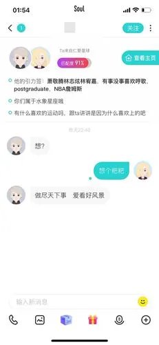 在soul上聊天,我可真是个小机灵鬼