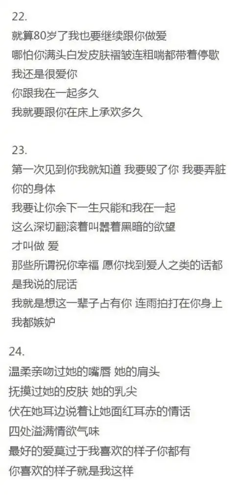细数那些既温馨而又污污的情话,我觉得我得留下来备用了|情话|备用|留