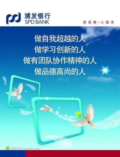 银行服务宣传展板psd素材