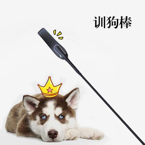 宠物打狗棒训狗神器皮鞭狗狗用训练棒棍爱心拍训犬棒专业训练