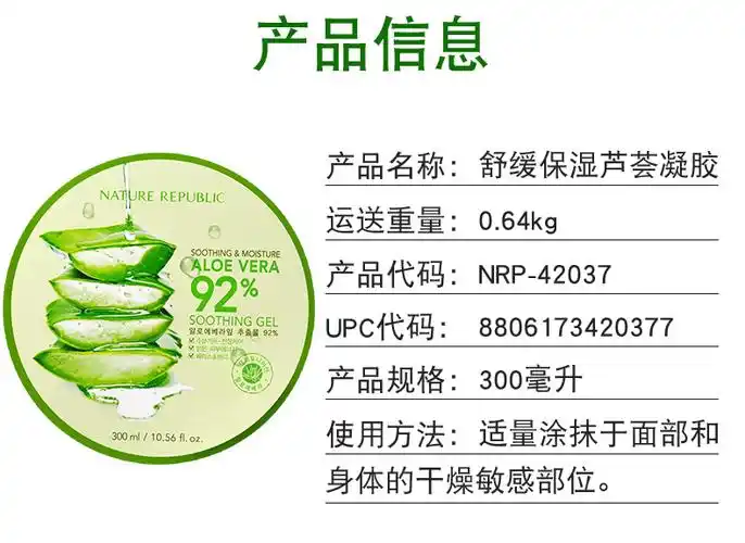 自然乐园芦荟胶92300ml2瓶