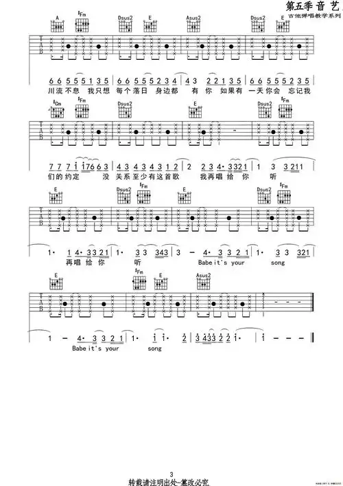 致爱your song(原版吉他谱)简谱 - 吉他谱