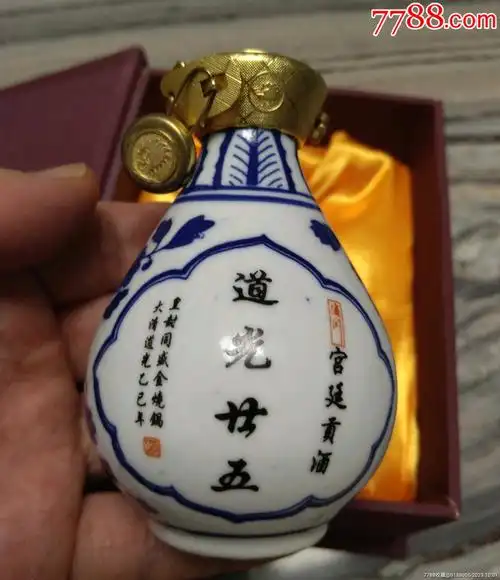 道光廿五宫廷贡酒50ml酒版(空)礼盒_价格553元_第1张