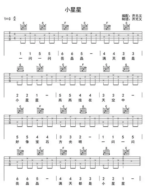 c调音阶怎么练习一首小星星搞定它
