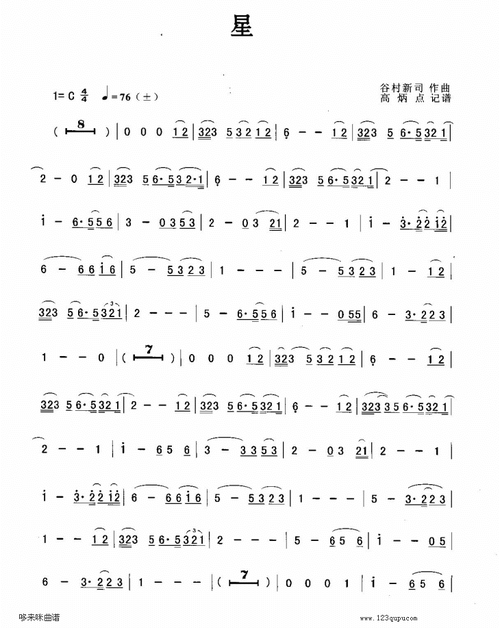 星 萨克斯谱 简谱,五线谱