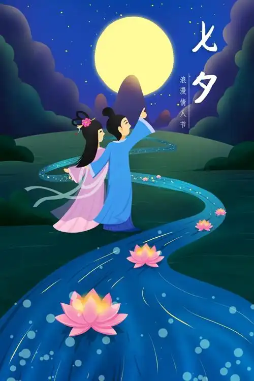 七夕牛郎织女见面爱情插画