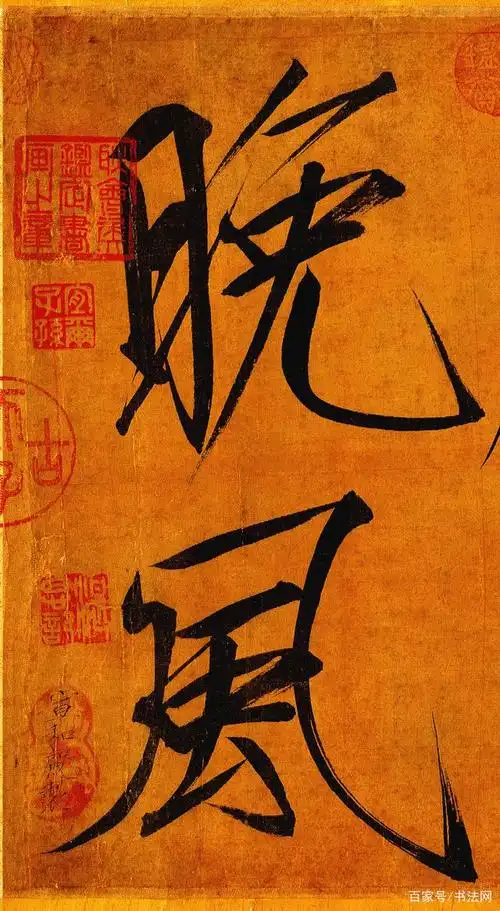 宋徽宗传世的"瘦金体",这字能屈金断铁,笔力惊人!