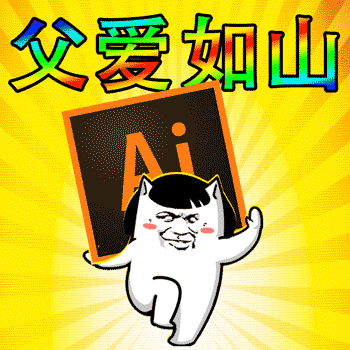 哈哈哈!设计师专用表情包合集(五)