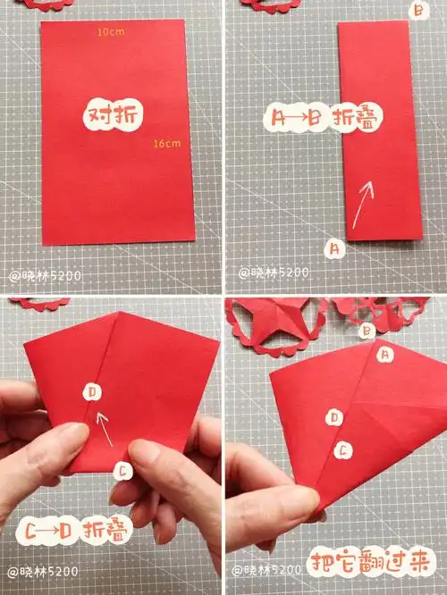 国庆节剪纸五角星详细步骤图