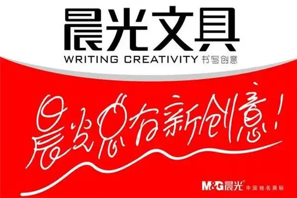 加盟晨光文具店多少钱