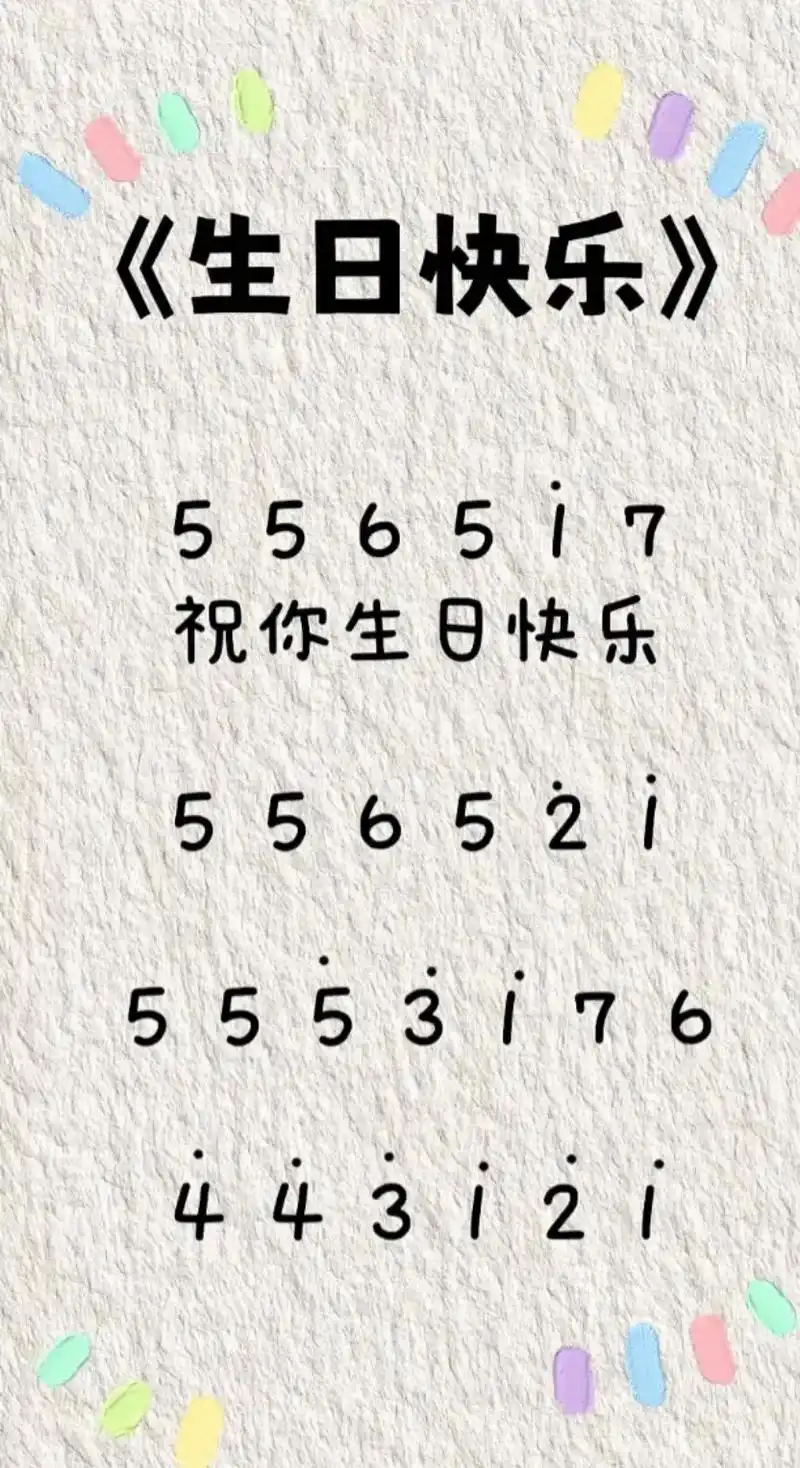 儿歌简谱集,还是从简单开始练.#好的音乐总能触动人的心灵 # - 抖音