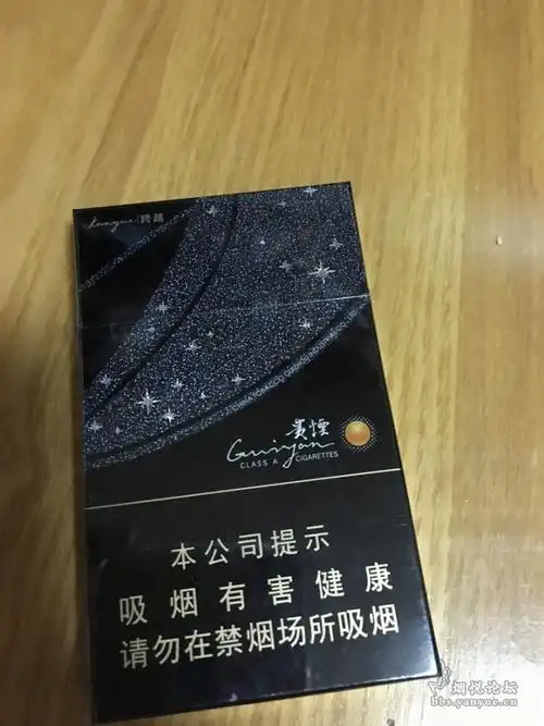 贵烟陈皮爆珠,有点淡啊