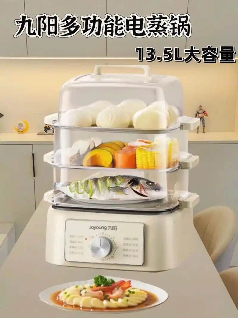 家人们这款九阳多功能电蒸锅质量太好了吧,三层蒸屉不锈钢材质, - 抖