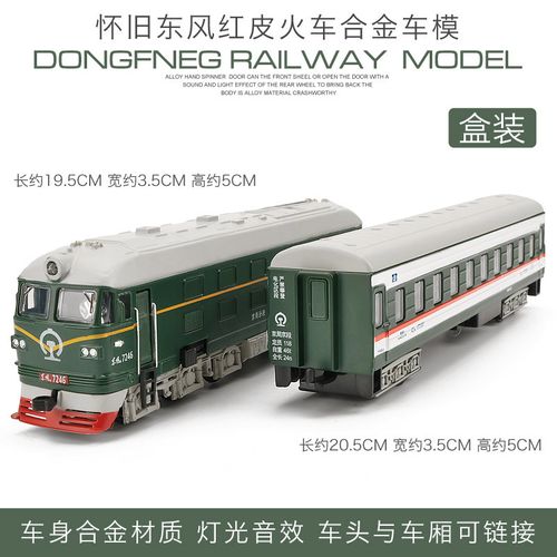仿真怀旧东风4b内燃机合金火车模型 1:87儿童玩具车绿皮火车头 东风火
