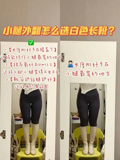 作为一个小腿外翻的资深用户,正在矫正的路上,但也很想拥有一双白色