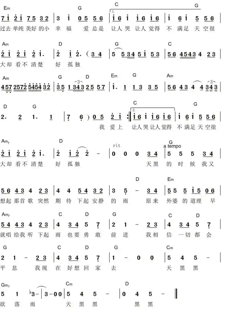 钢琴简谱《天黑黑》