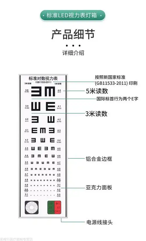 视力表灯箱标准对数led视力表儿童家用体检测视力灯箱5米遥控调节亮度