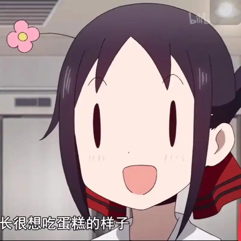 可可爱爱的"挥液姬"#四宫辉夜 #辉夜大小姐 #动漫 #动漫 - 抖音