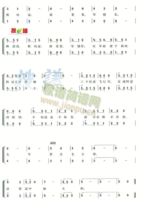 突破封锁线 歌谱简谱网