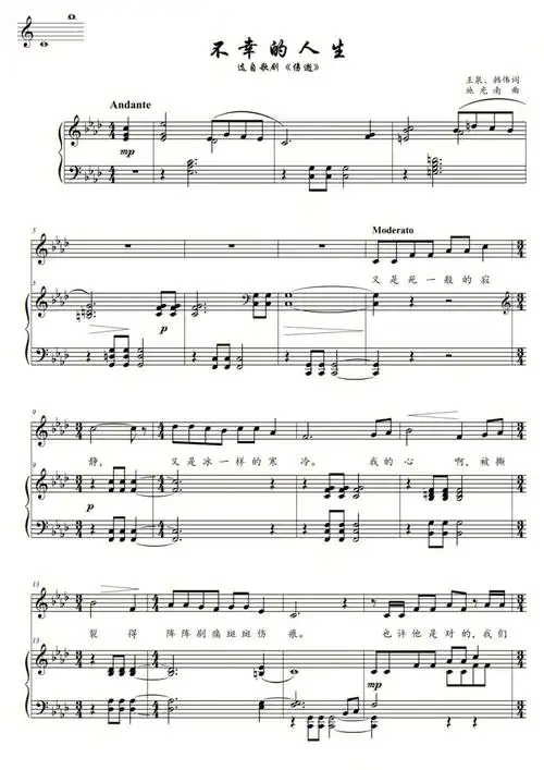 不幸的人生正谱