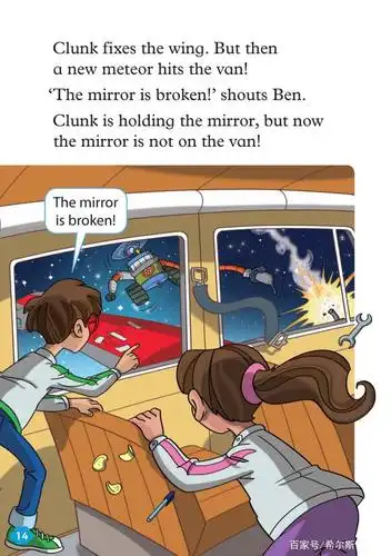 少儿英语绘本 clunk in space