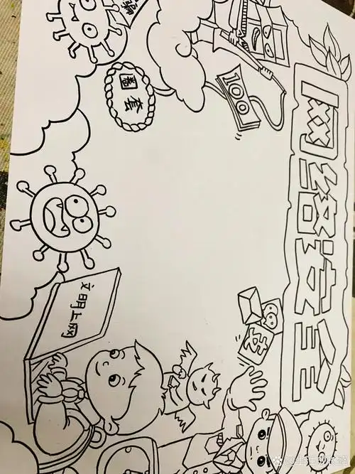 网络安全手抄报