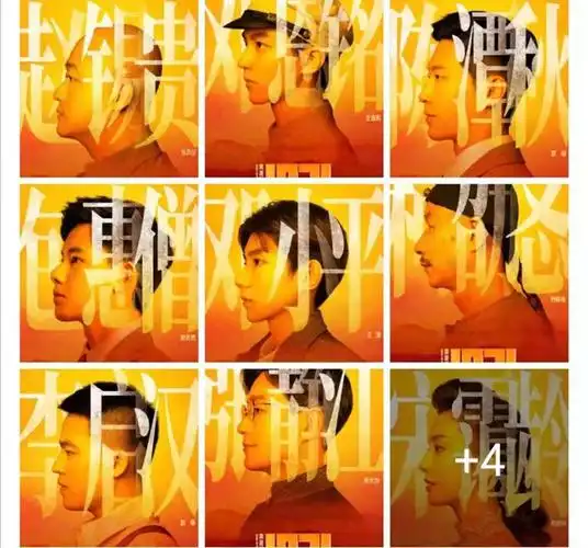 电影《1921》侧颜海报