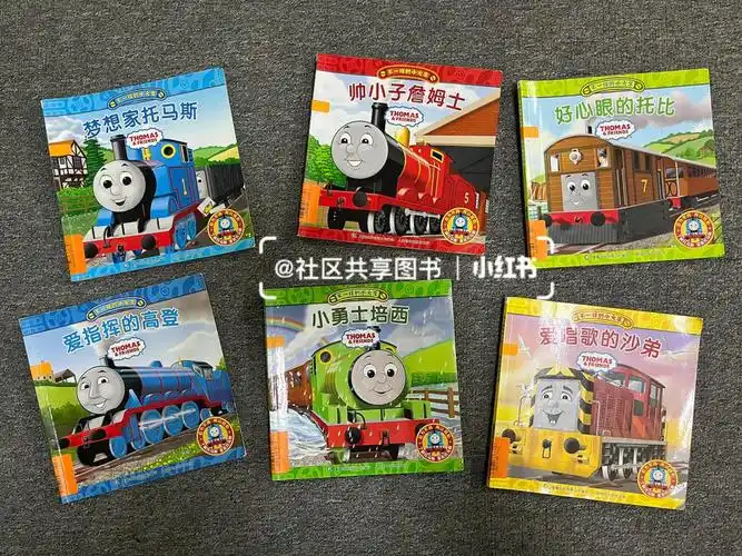 培西,高登,爱德华,托比,沙弟每个重点人物一本故事风靡全球的托马斯小