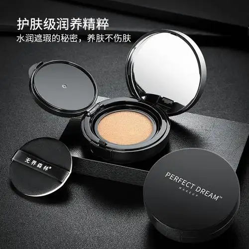 无界森林会发光气垫bb霜干皮亲妈沙漠肌保湿养肤遮瑕不脱妆奶油肌