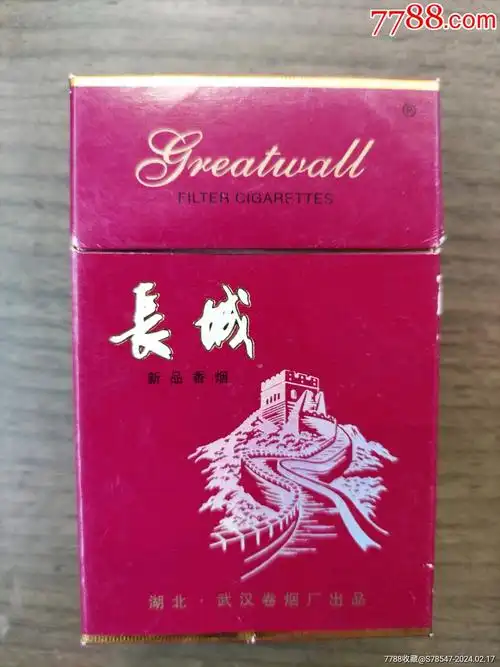 长城稀少见烟盒好品完整