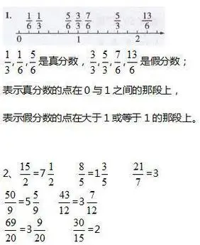 人教版五年级数学下册教材课后习题参考答案可打印