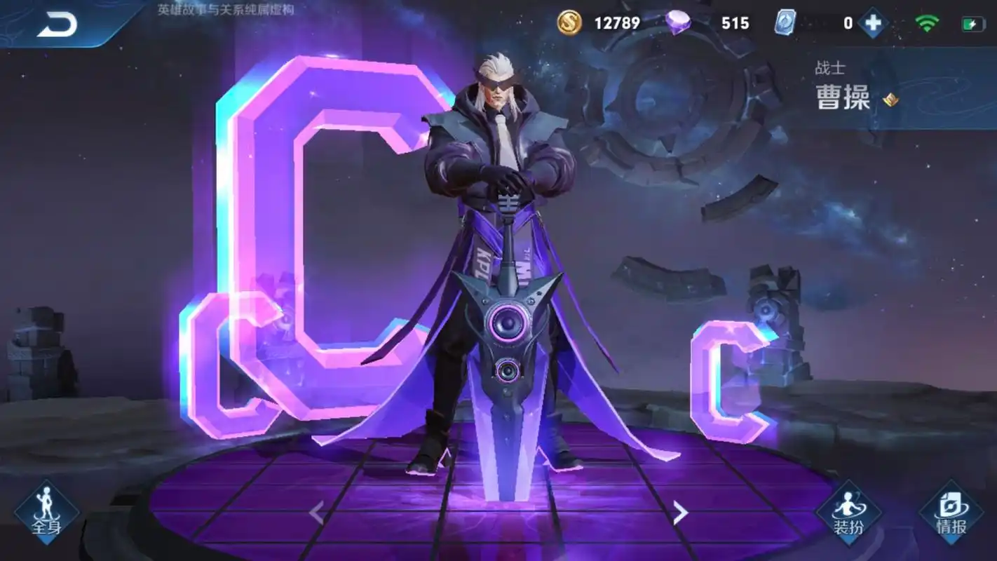 曹老板作为王者荣耀最霸气的一个人物,皮肤也是非常有帝王之气的,所以