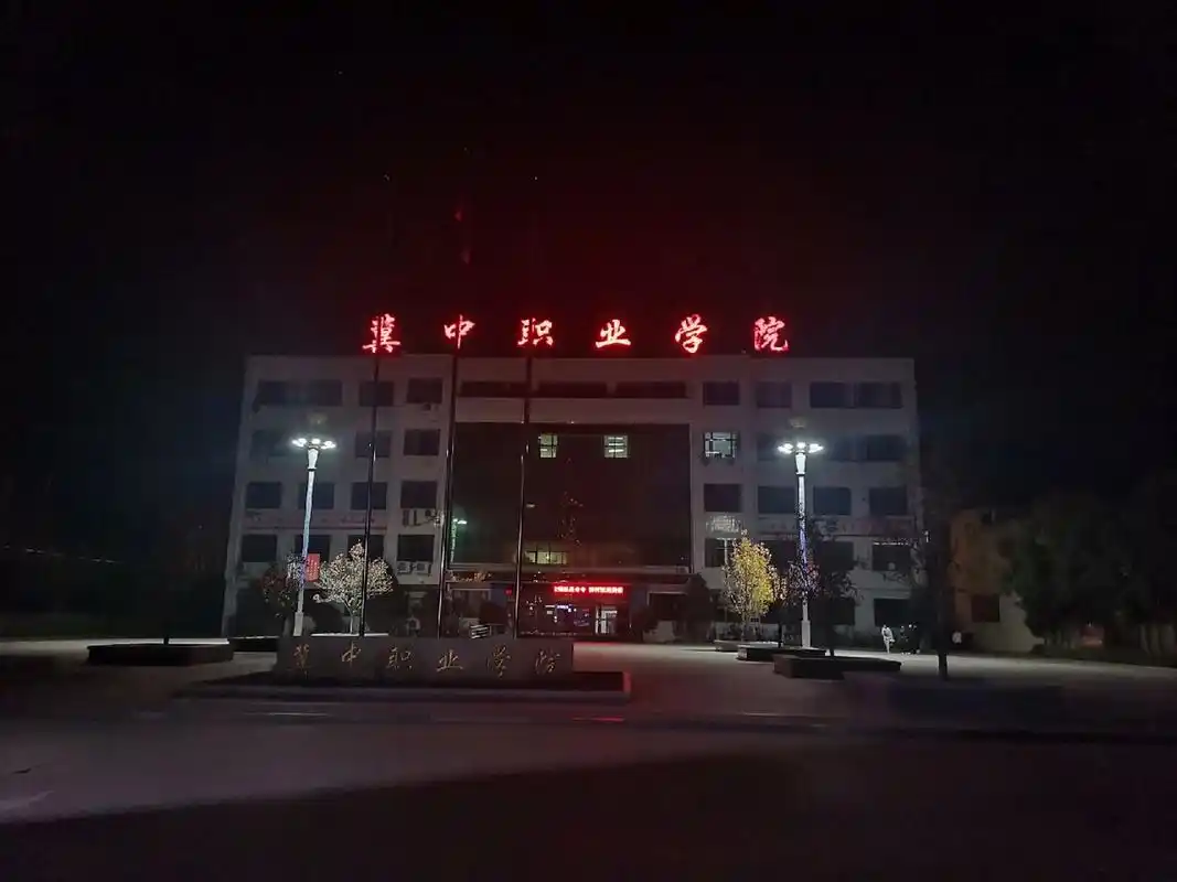 浅谈一下冀中职业学院吧 简单 罗列了一下最近宝子们对冀中的问题 一,