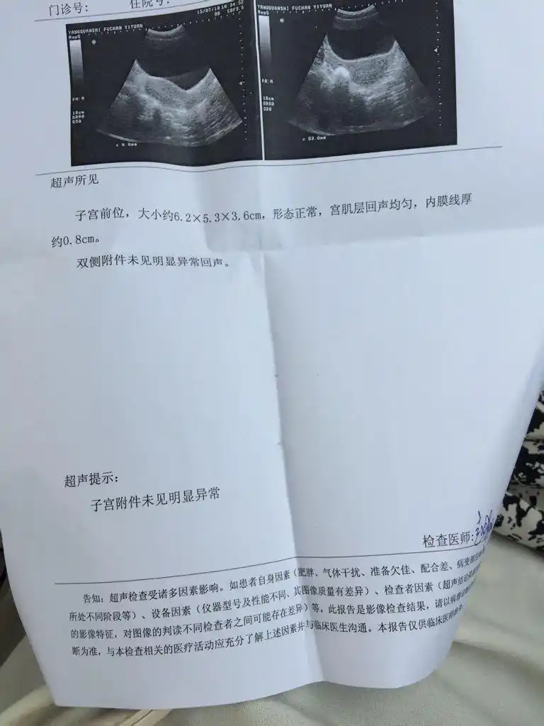 这个报告单是什么意思,以后影响怀孕吗