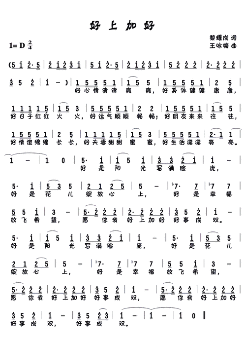 网上简谱_儿歌简谱