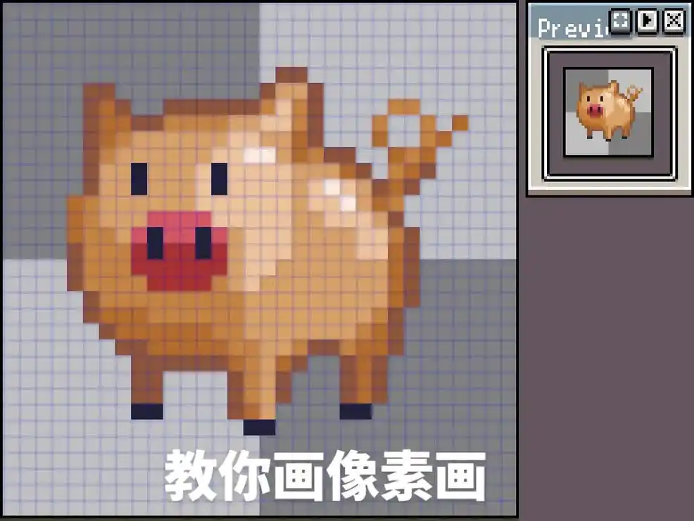 教你画像素画 #小猪 #网格画 #马赛克 #方格画  - 抖音