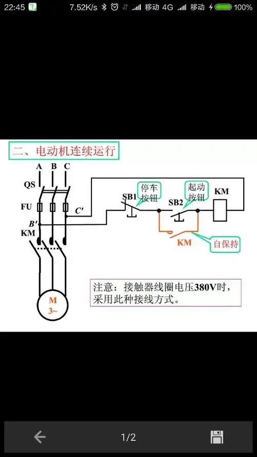 正泰cjx2-6511继电器怎么接启动停止按钮?