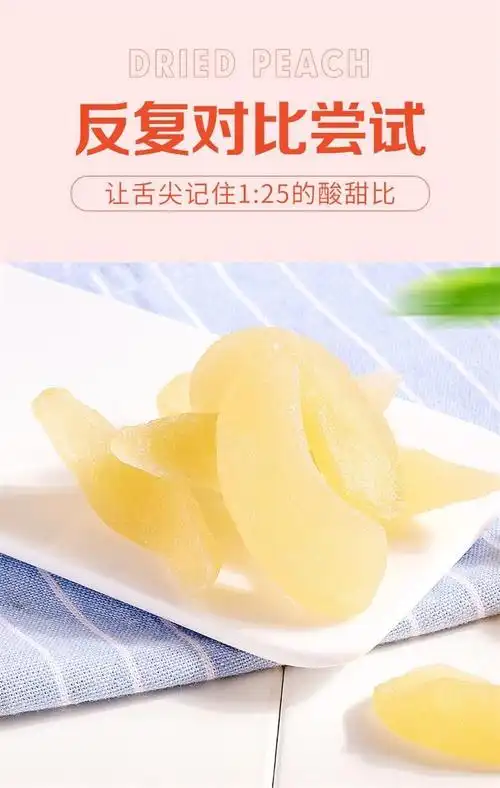 百草味精选白桃干100g*1/3/5袋即食果脯蜜饯水果干休闲零食 清爽酸甜