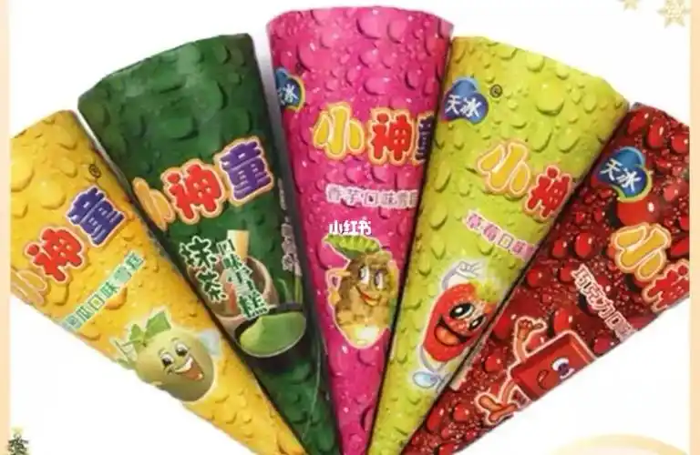 童年雪糕-小神童