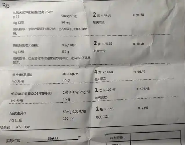 杨医生说我实在是受不了了
